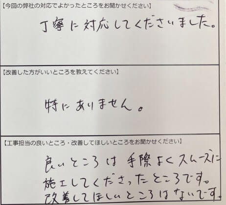 お客様の声